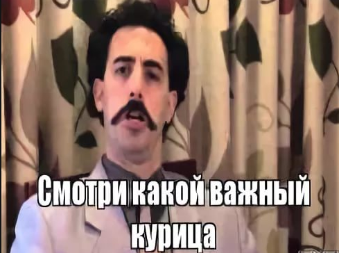 Мужу: "Что это было?!"