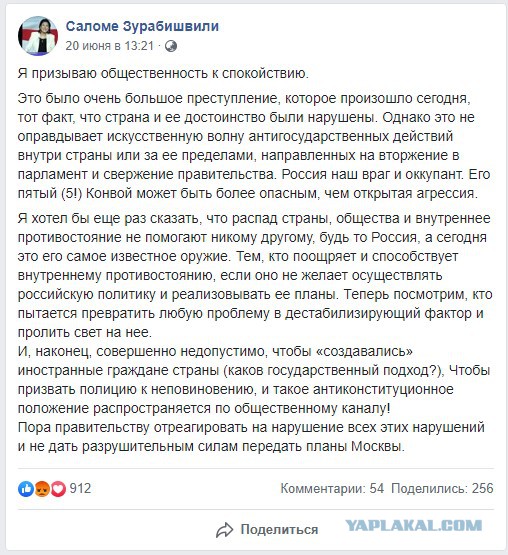 А почему им можно, а русским нет?