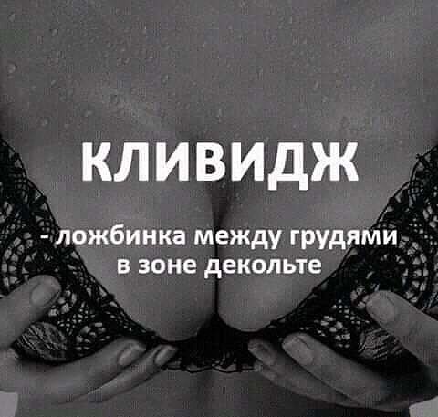 Вещи, о которых мы что-то слышали, но не знали, как это выглядит.