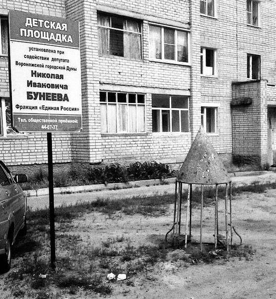 Они говорили, "депутаты все жадные"