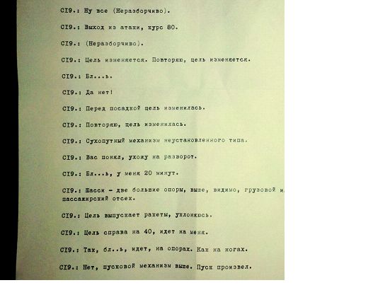 Человекоподобные роботы живут в Чернобыле?