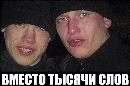 Итак, я женился на РСП