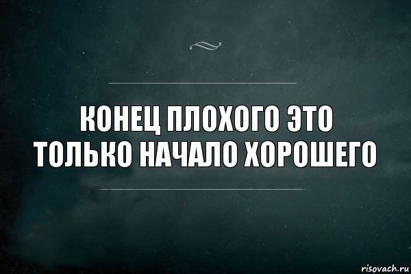 Как пережить развод?