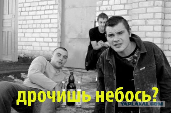 Фотожаба дня: Ты с какого района?