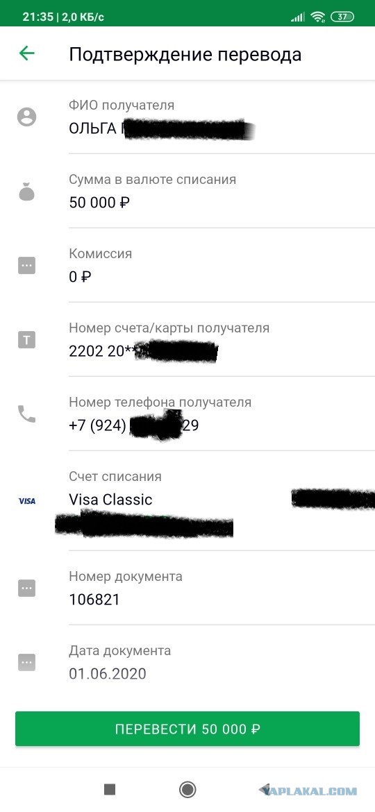 Сбербанк ввел комиссию 1% за перевод с карты на карту при превышении лимита  50 т.р.