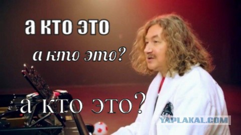 Кто хочет познакомиться?
