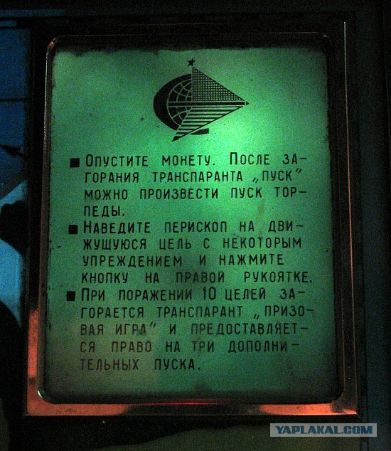 Это вам не плейстэйшн!