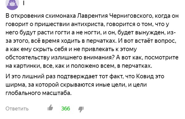 Пандемия. Коронавирус. Россия и мир. Последняя информация. Часть 20