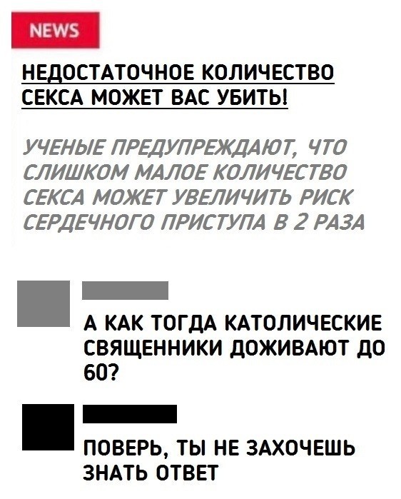 За прогрессивное будущее без религиозного мракобесия