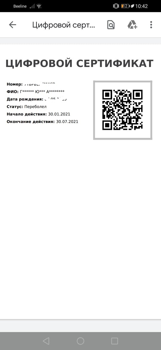 В Москве с сегодняшнего дня заработали QR-коды для посещения кафе и ресторанов