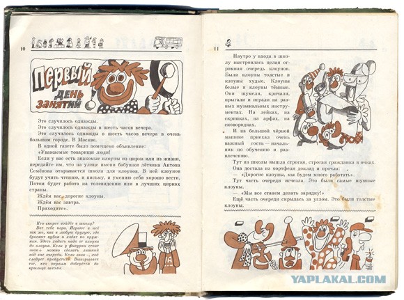 Книжка из детства, которую вы перечитывали несколько раз?
