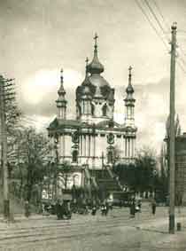 Киев прошлого столетия