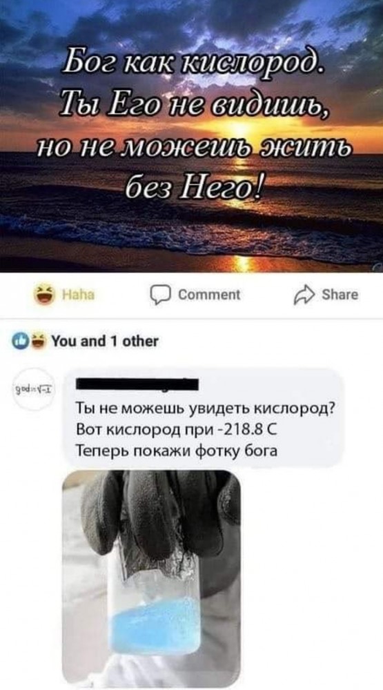 Слава богу, я безбожник #4