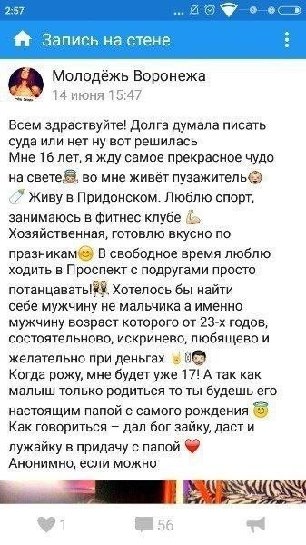 Знакомства