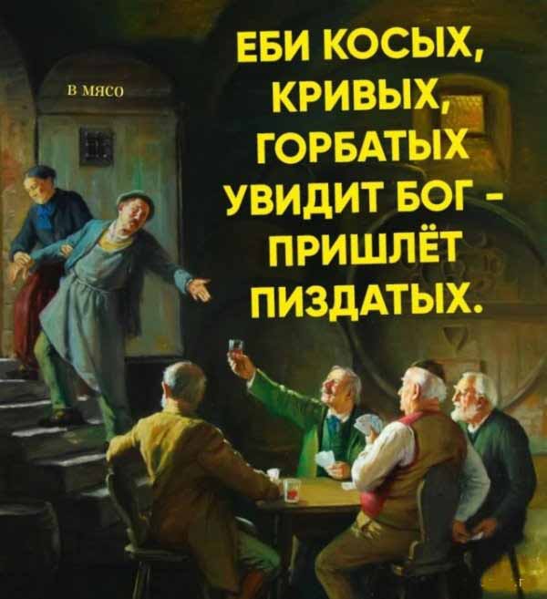 Мрак, пошлятина, политота и баяны, всё как вы любите, дорогие деграданты
