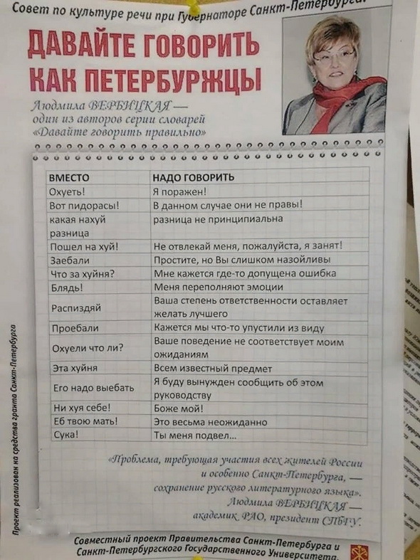 "Я ещё брызну щас! Ушёл на х..й!"