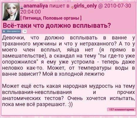 Что делает мужчина перед свиданием с любовницей?