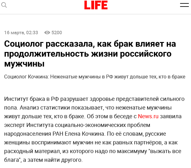 Обращение к женщинам: почему мужчины не хотят жениться