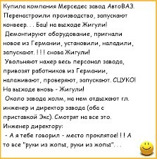 Автовазу опять сложно конкурировать с импортными авто по словам президента Максима Соколова