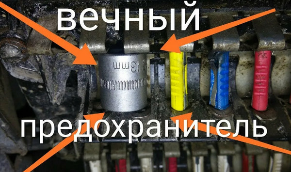 Бессмертный электрик