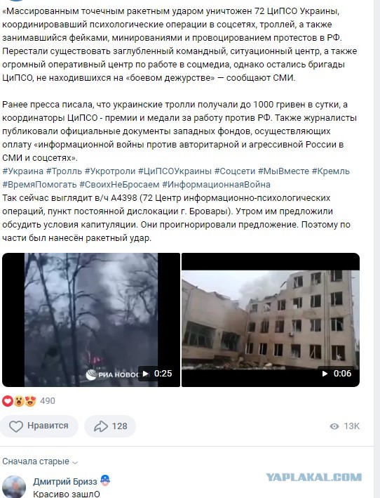 Мобилизация. Одесса