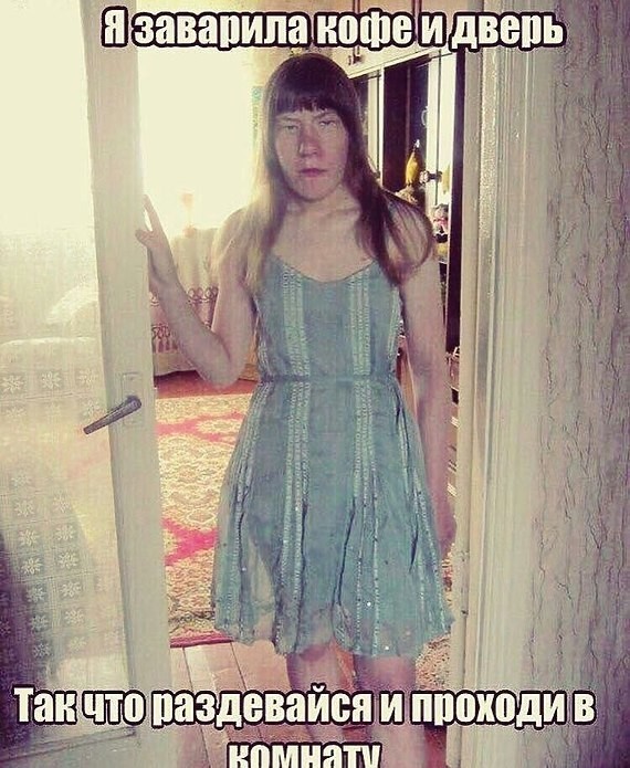 Избила мужа