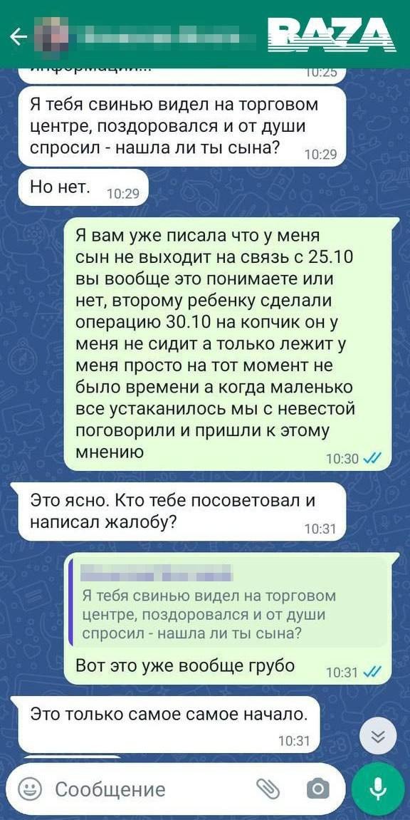 «Совкомбанк» оштрафовали из-за сотрудника, который угрожал матери мобилизованного, чтобы выбить долг по кредиту её сына