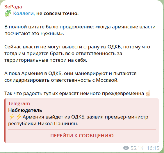Пашинян заявил о выходе Армении из ОДКБ