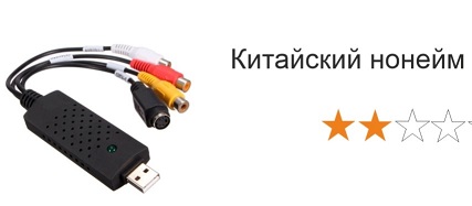 Краткая инструкция по оцифровке VHS-кассет