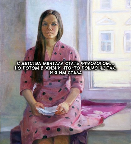 Я сюда не работать пришел