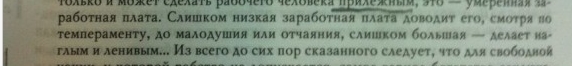 Почему марксизм?⁠⁠