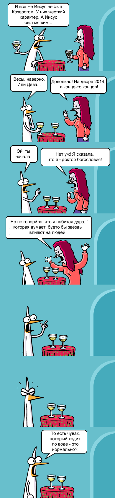 Слава Богу - я атеист 24