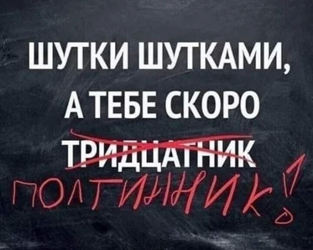 Юмор для тех, кто уже повзрослел и понял, что «свободное время» — это мираж в пустыне