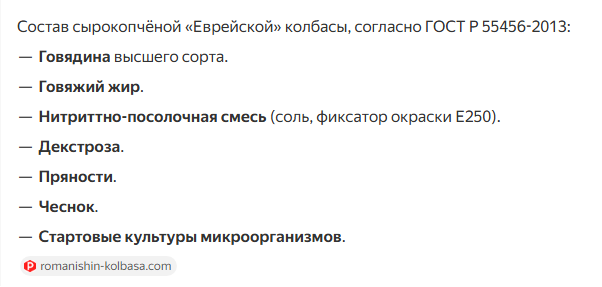 Москвичка накормила мужа-араба еврейской колбасой и разрушила свой брак