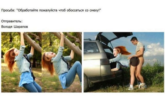 Отфотошопте меня