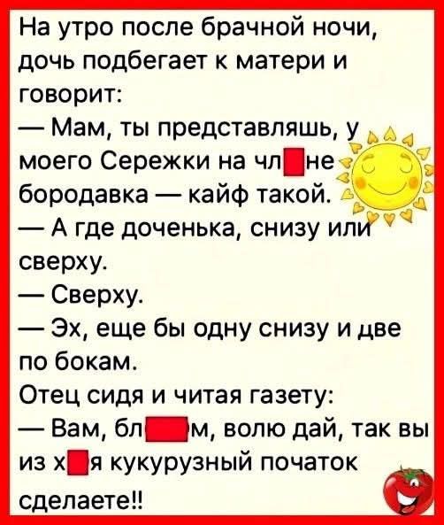 Пятничные бояны