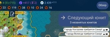 Civilization на мобилу