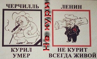 адекватные правители стран-только курящие?