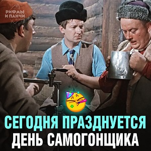 Вопрос про самогон