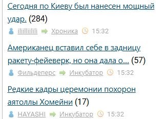 Американец вставил себе в задницу ракету-фейеверк, но она дала осечку