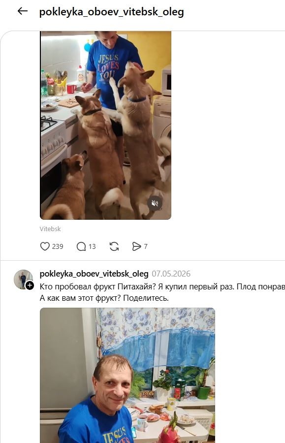В соцсетях новая звезда — Олег из Витебска!