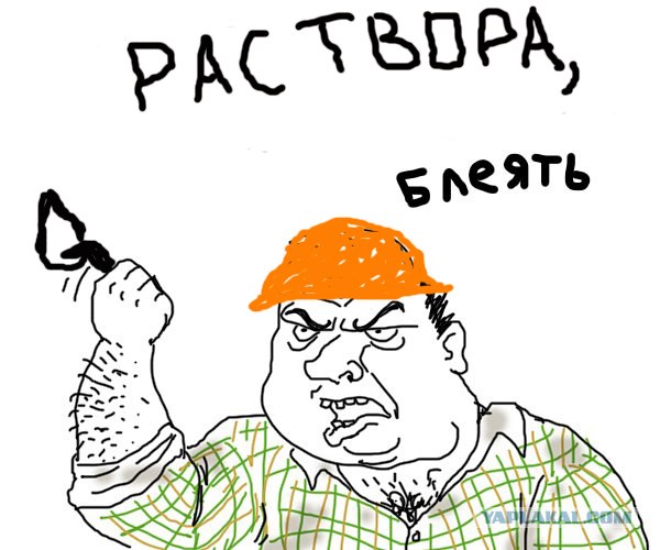 Будь мужиком !