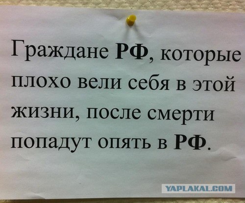 Пора валить?