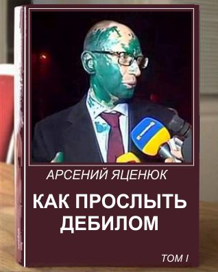Яценюк сдает три области Украины Польше?