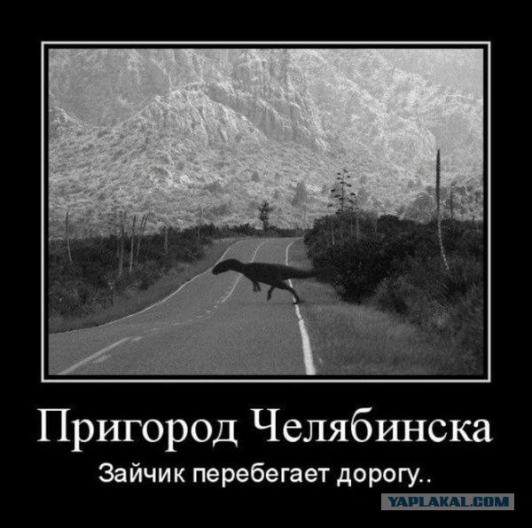 Челябинск