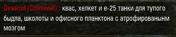 Wargaming 12, WoT сотоварищи