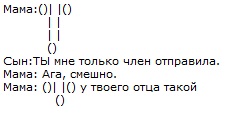 Научил отца смайликам в смс...