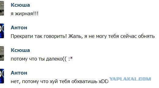 Улыбнуло часть "2"