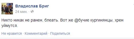 Стрелков жив и здоров!
