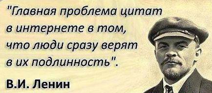 Сталин